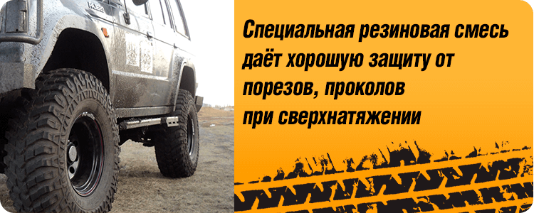 Специальная резиновая смесь